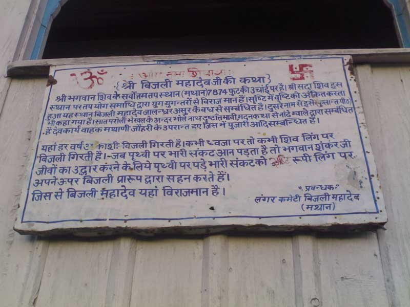 History of Bijli Mahadev in Kullu